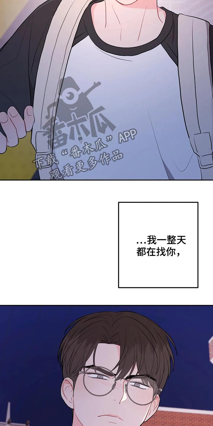 禁止越线 - 第97话 - 第21张图