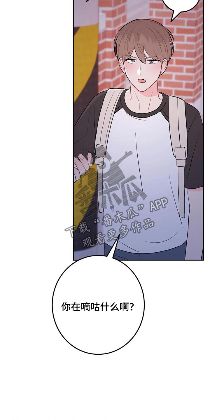 禁止越线 - 第97话 - 第24张图