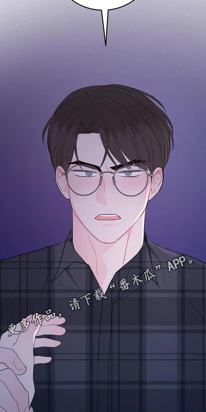 禁止越线 - 第97话 - 第29张图