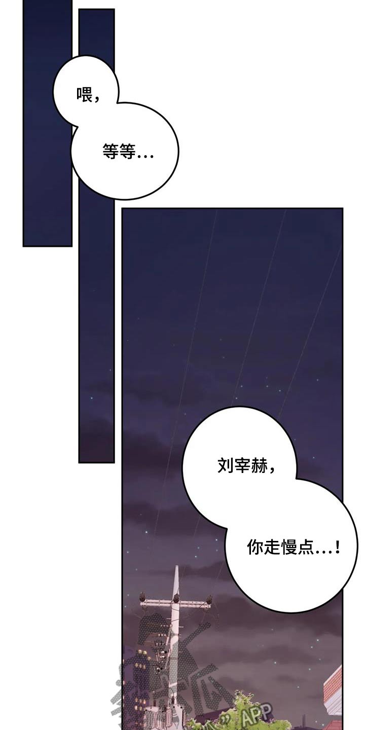 禁止越线 - 第97话 - 第8张图