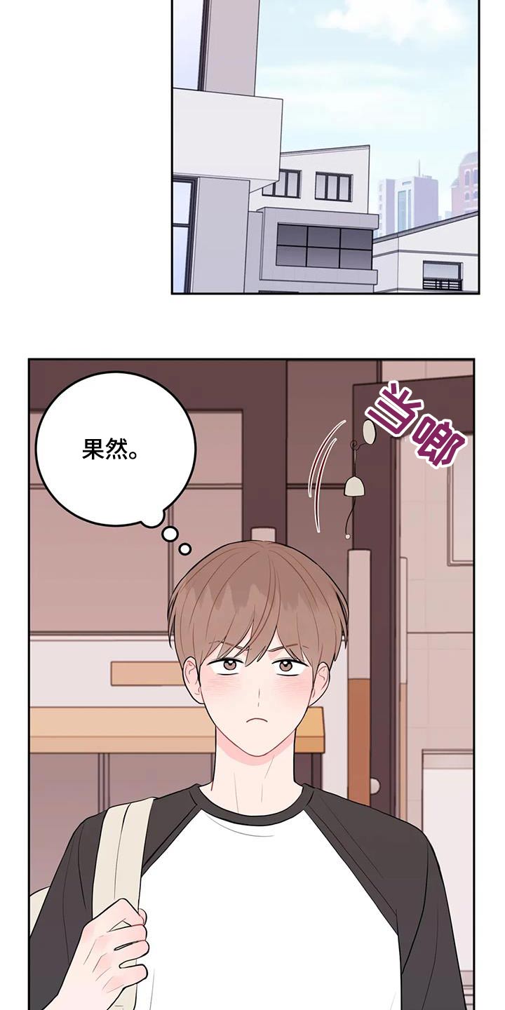 禁止越线 - 第94话 - 第13张图