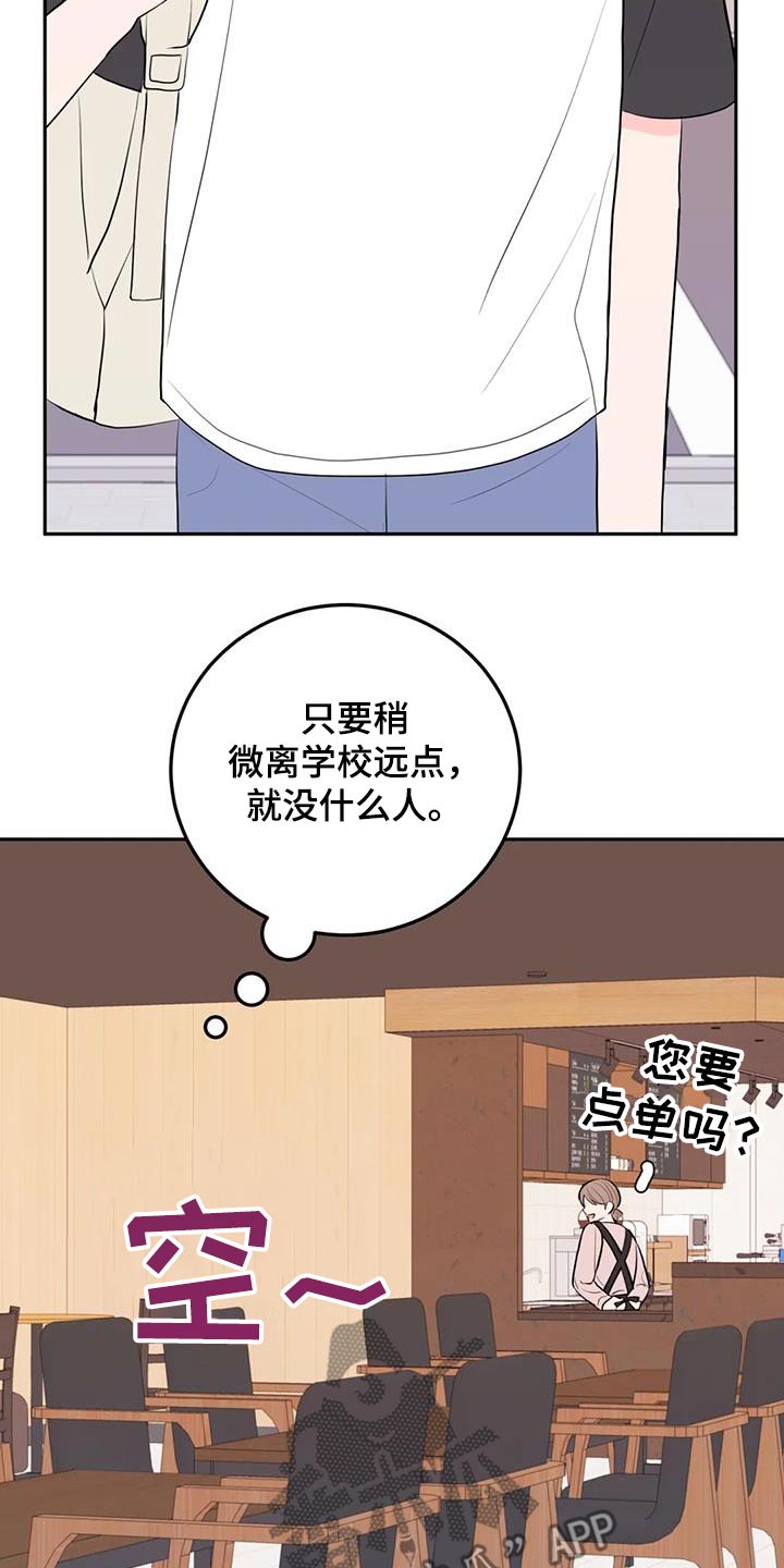 禁止越线 - 第94话 - 第14张图