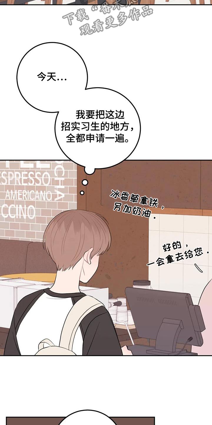 禁止越线 - 第94话 - 第15张图