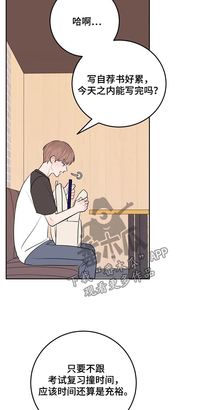 禁止越线 - 第94话 - 第16张图