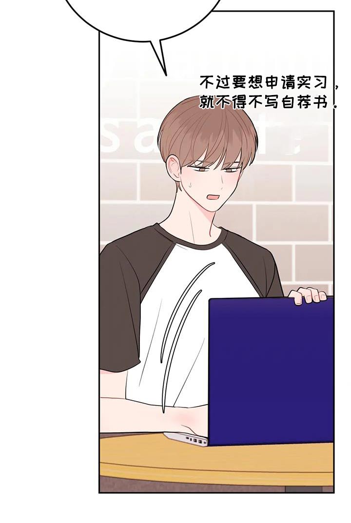 禁止越线 - 第94话 - 第17张图