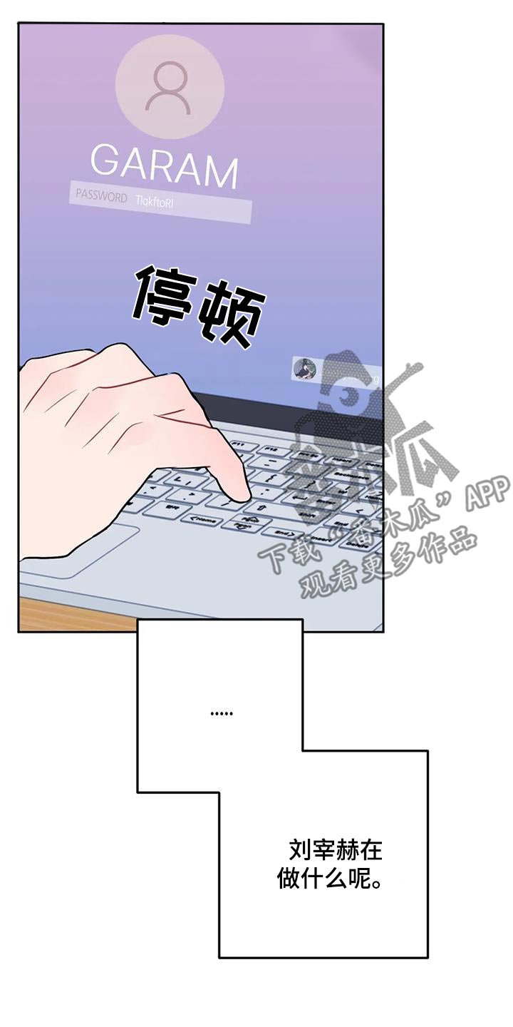 禁止越线 - 第94话 - 第18张图