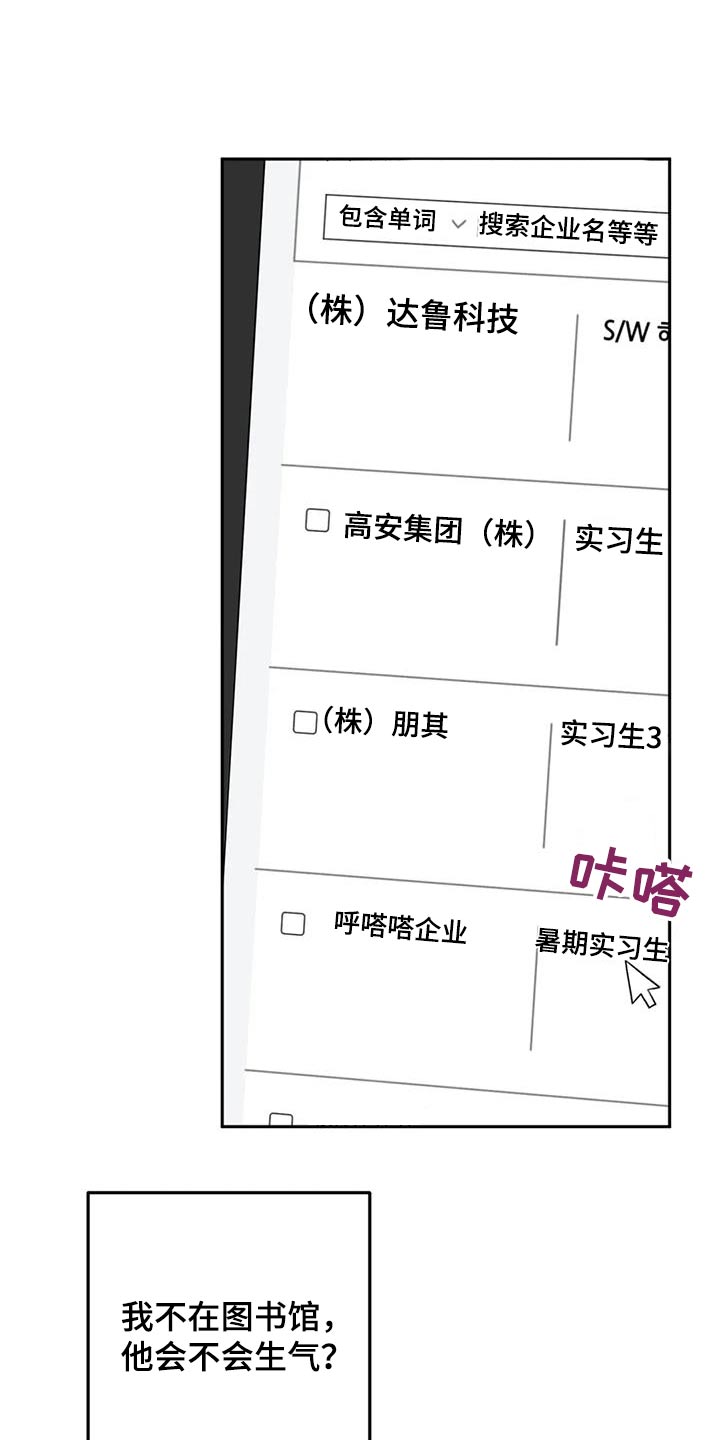 禁止越线 - 第94话 - 第19张图