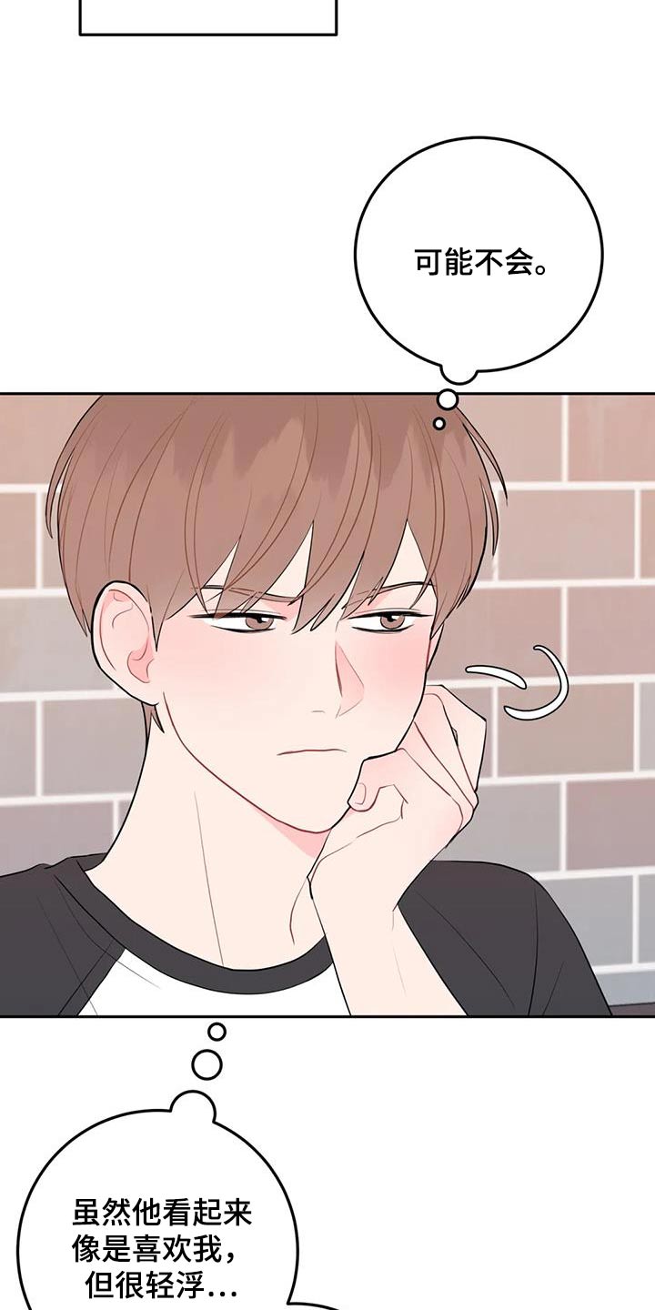 禁止越线 - 第94话 - 第20张图