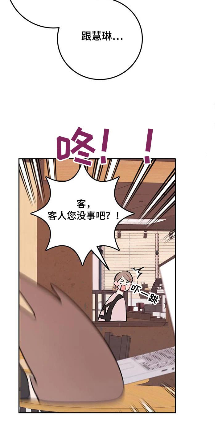 禁止越线 - 第94话 - 第21张图