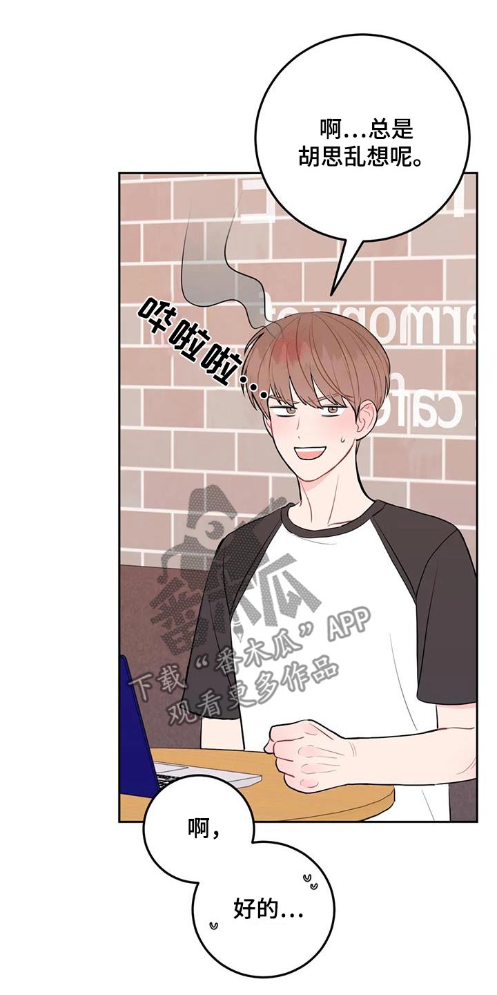 禁止越线 - 第94话 - 第22张图