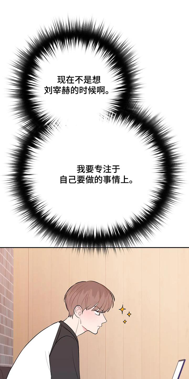 禁止越线 - 第94话 - 第23张图