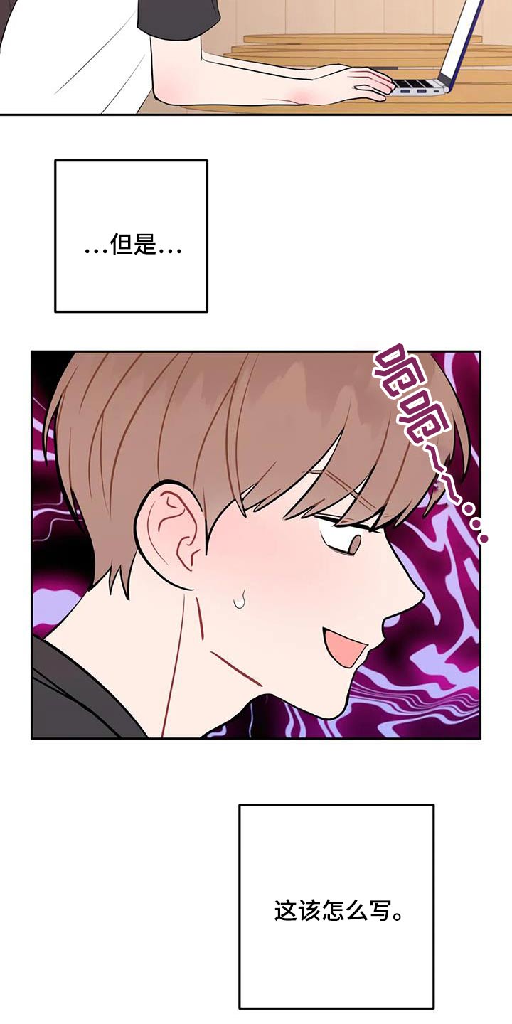 禁止越线 - 第94话 - 第24张图