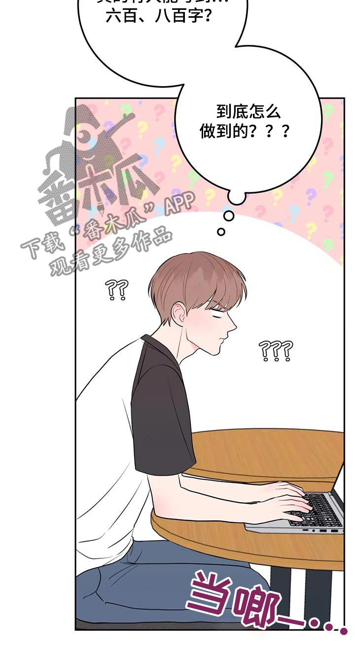 禁止越线 - 第94话 - 第26张图