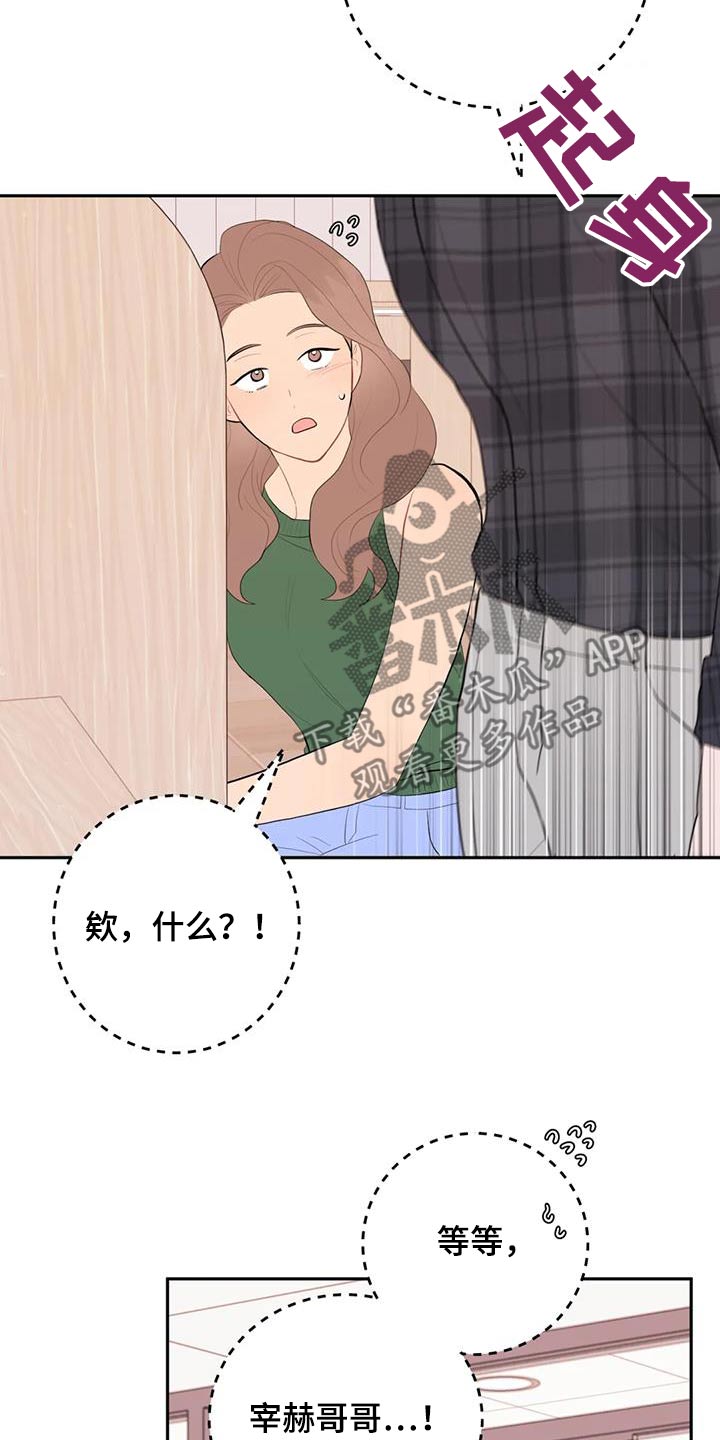 禁止越线 - 第94话 - 第3张图