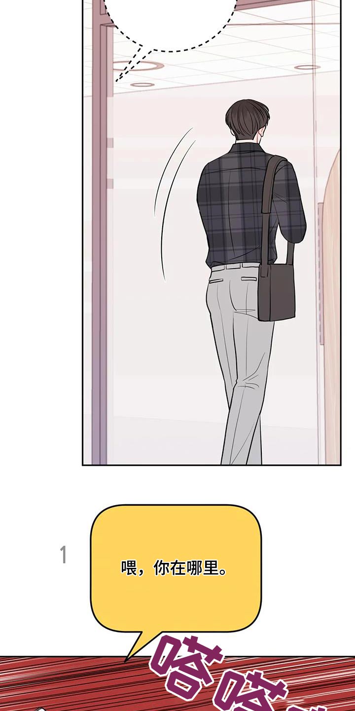 禁止越线 - 第94话 - 第4张图