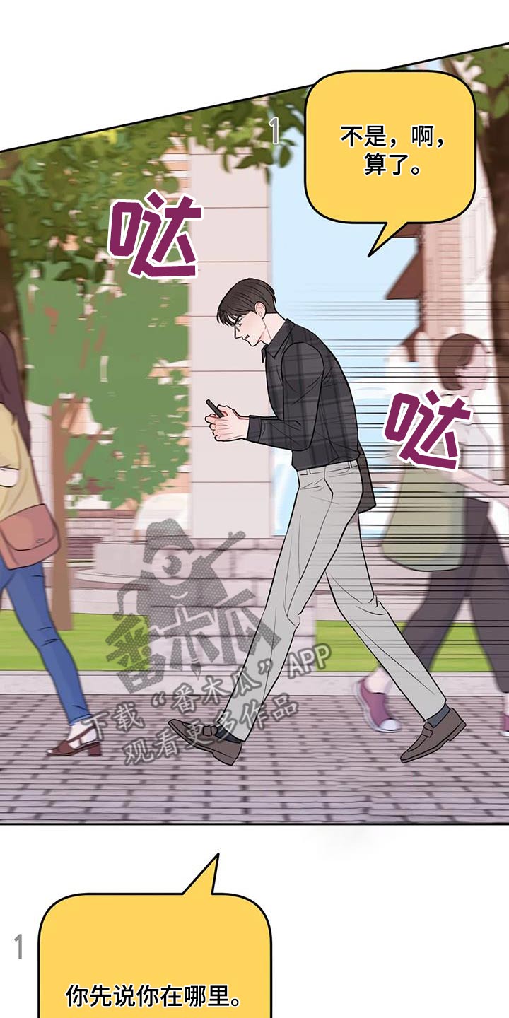 禁止越线 - 第94话 - 第6张图