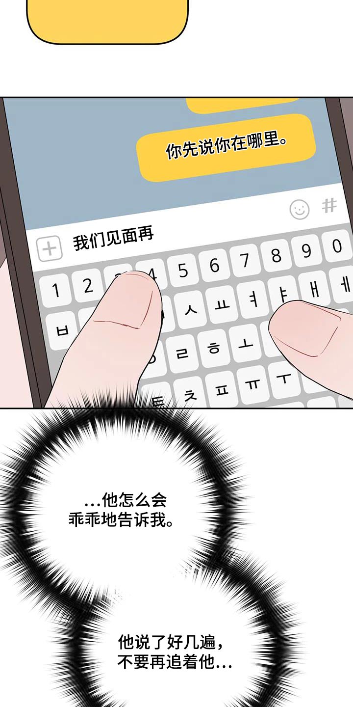 禁止越线 - 第94话 - 第7张图