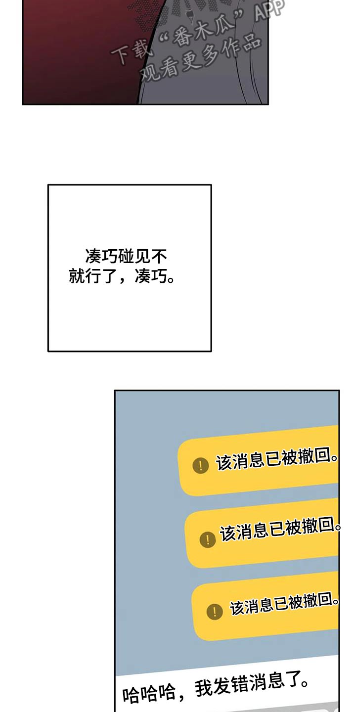 禁止越线 - 第94话 - 第9张图