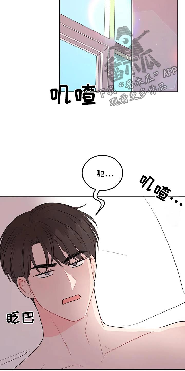 禁止越线 - 第93话 - 第13张图