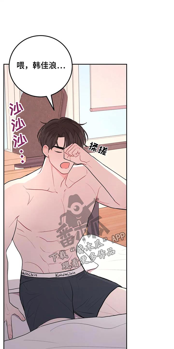 禁止越线 - 第93话 - 第14张图