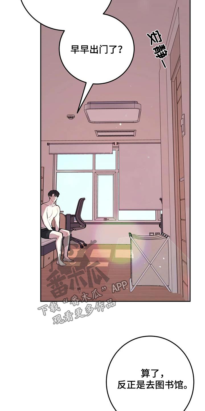 禁止越线 - 第93话 - 第16张图