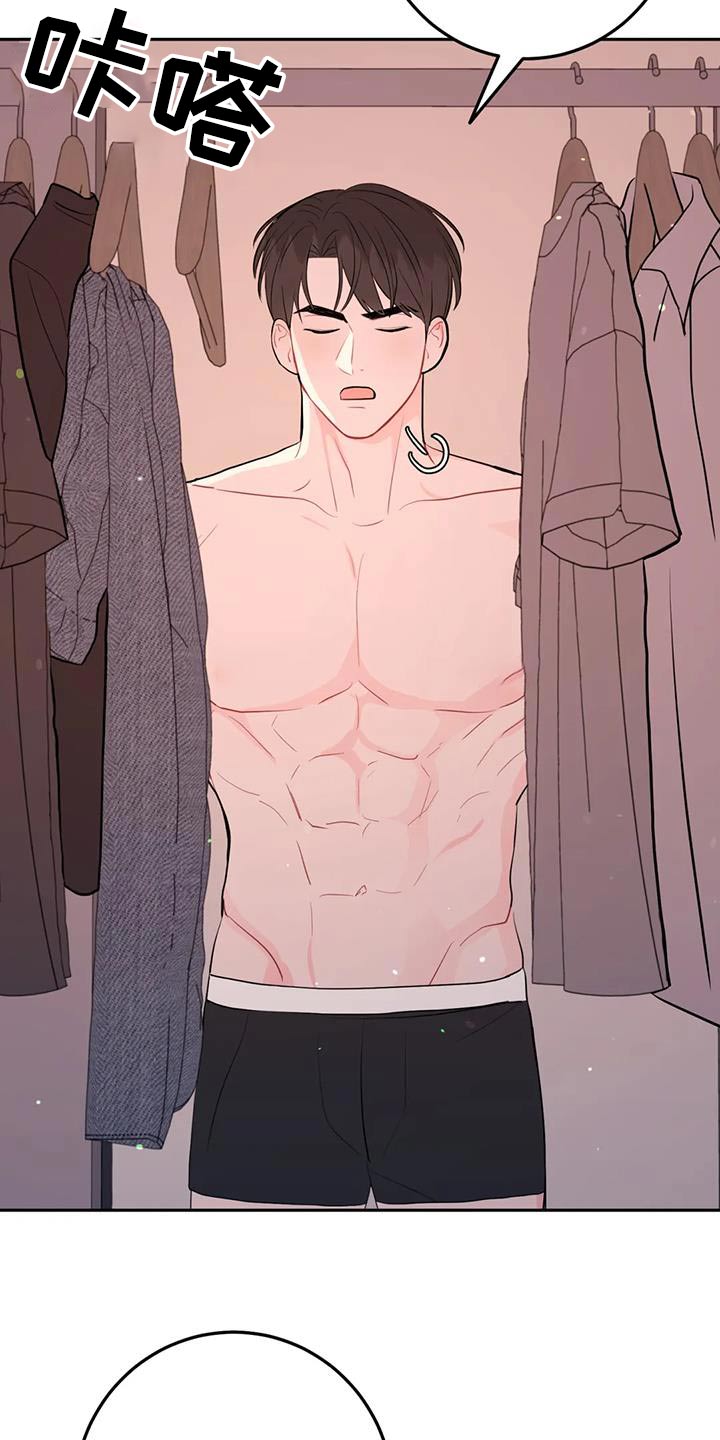 禁止越线 - 第93话 - 第17张图