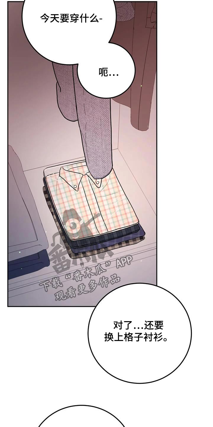 禁止越线 - 第93话 - 第18张图