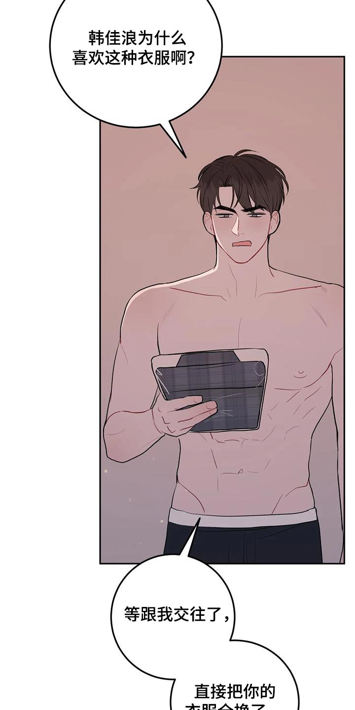 禁止越线 - 第93话 - 第19张图