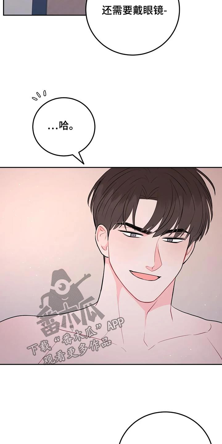 禁止越线 - 第93话 - 第21张图