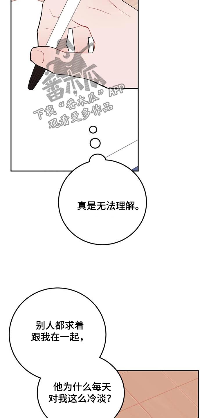 禁止越线 - 第93话 - 第23张图