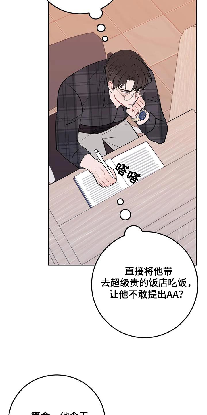 禁止越线 - 第93话 - 第24张图