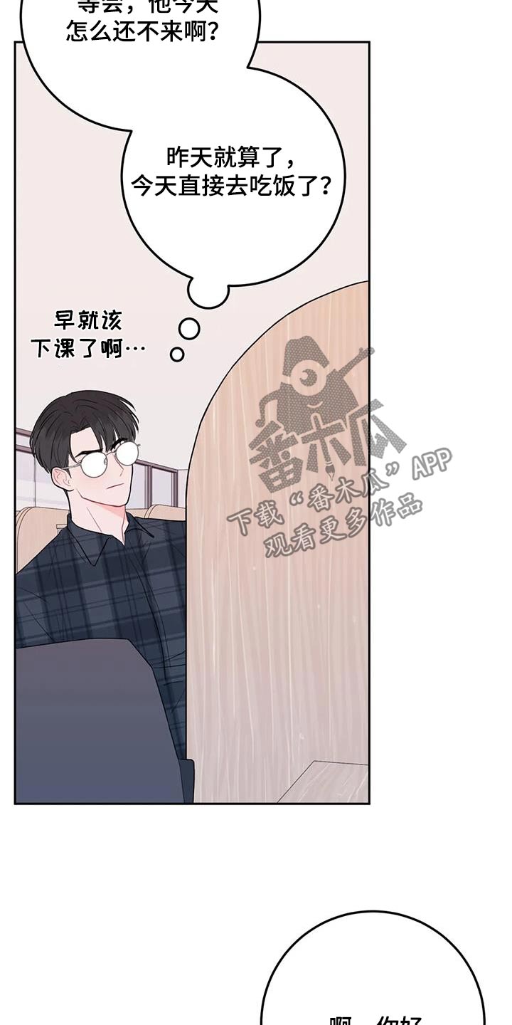 禁止越线 - 第93话 - 第25张图