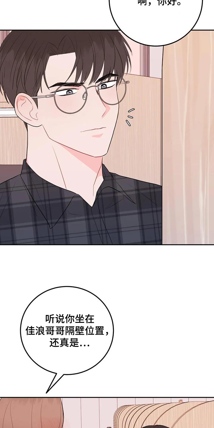 禁止越线 - 第93话 - 第26张图