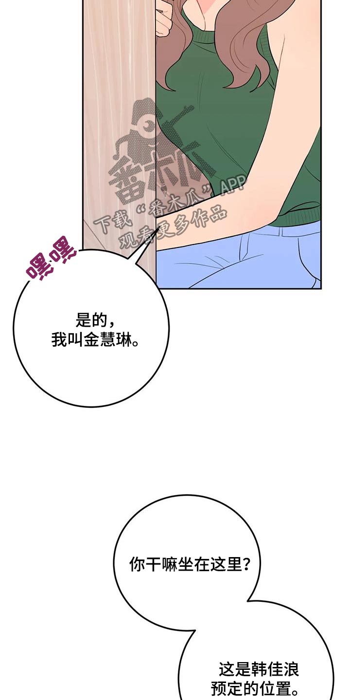 禁止越线 - 第93话 - 第28张图