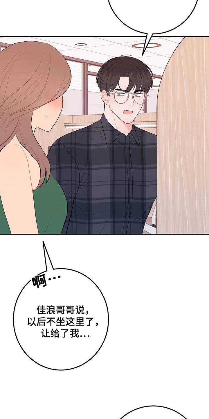 禁止越线 - 第93话 - 第29张图