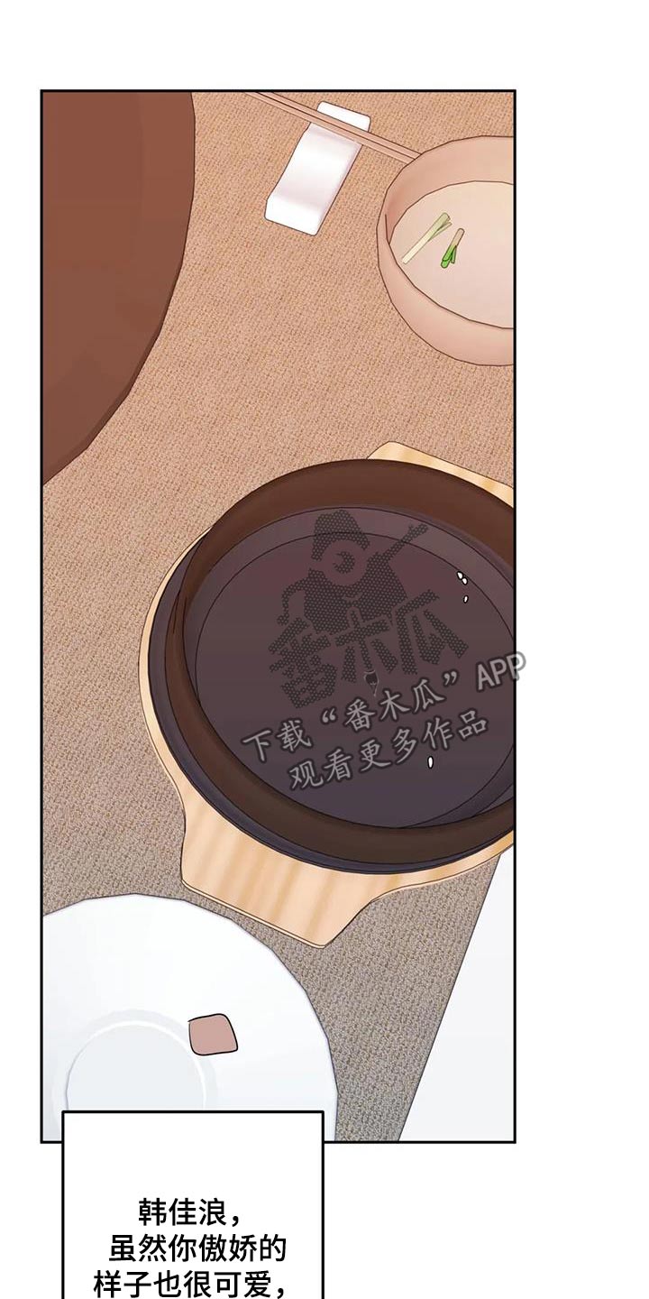 禁止越线 - 第93话 - 第2张图