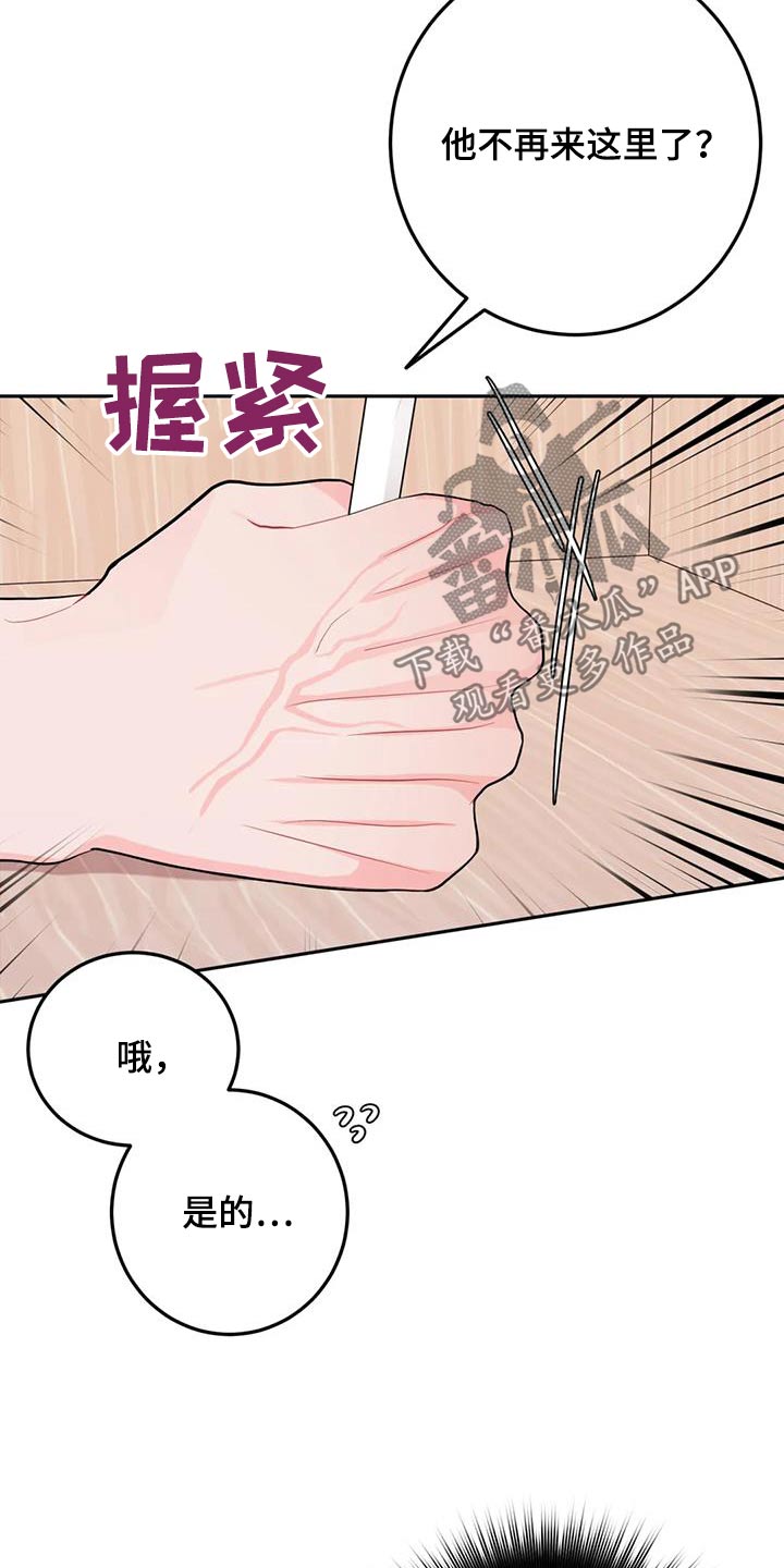 禁止越线 - 第93话 - 第30张图