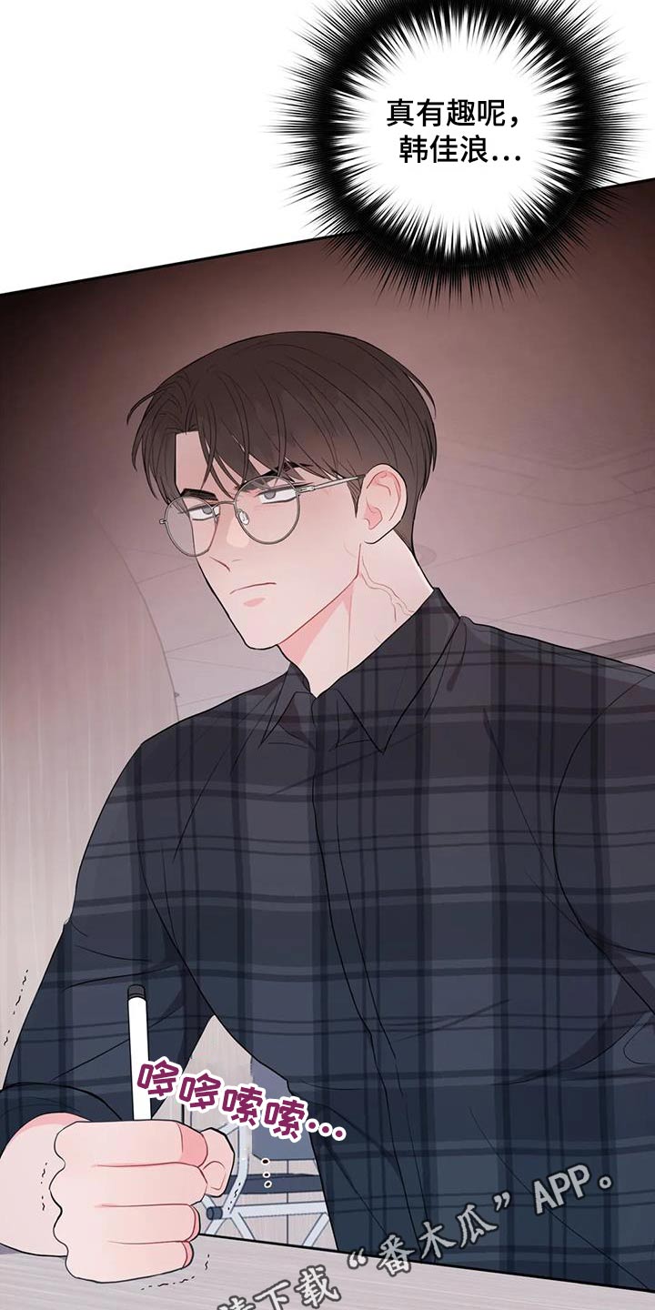 禁止越线 - 第93话 - 第31张图