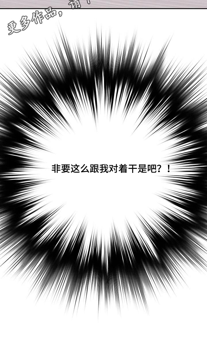 禁止越线 - 第93话 - 第32张图