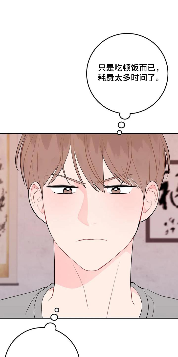 禁止越线 - 第93话 - 第9张图