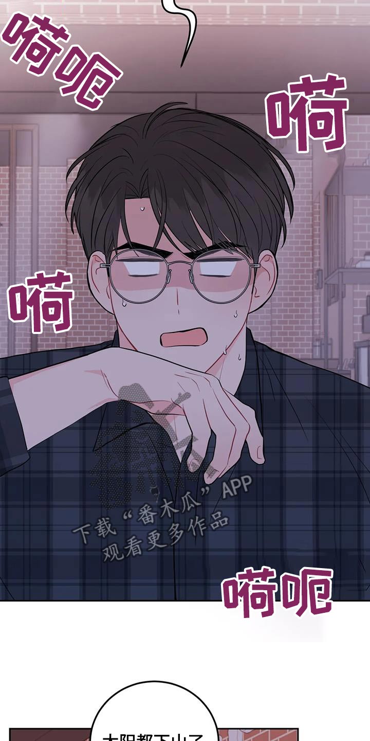 禁止越线 - 第95话 - 第10张图