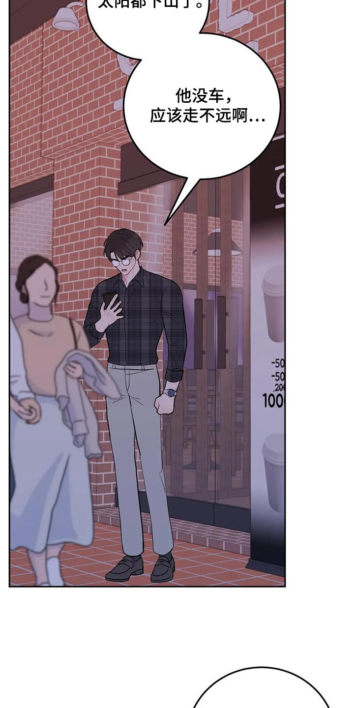 禁止越线 - 第95话 - 第11张图