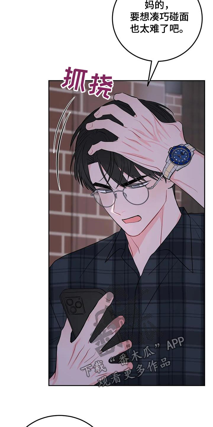 禁止越线 - 第95话 - 第12张图