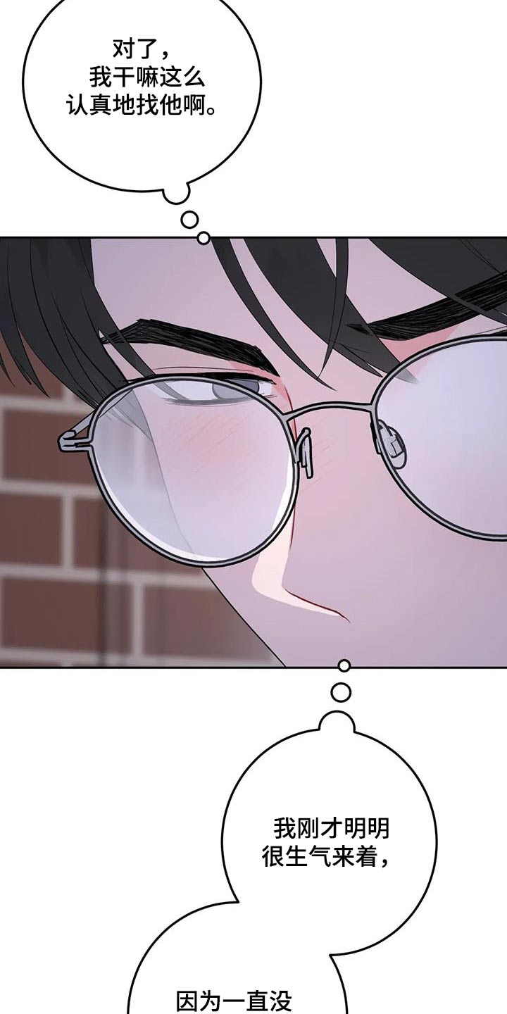 禁止越线 - 第95话 - 第13张图