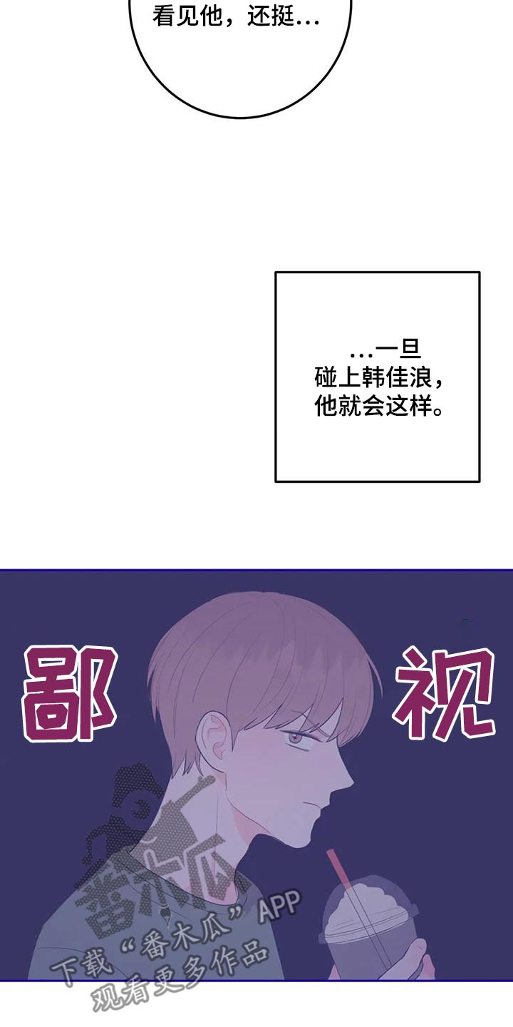 禁止越线 - 第95话 - 第14张图