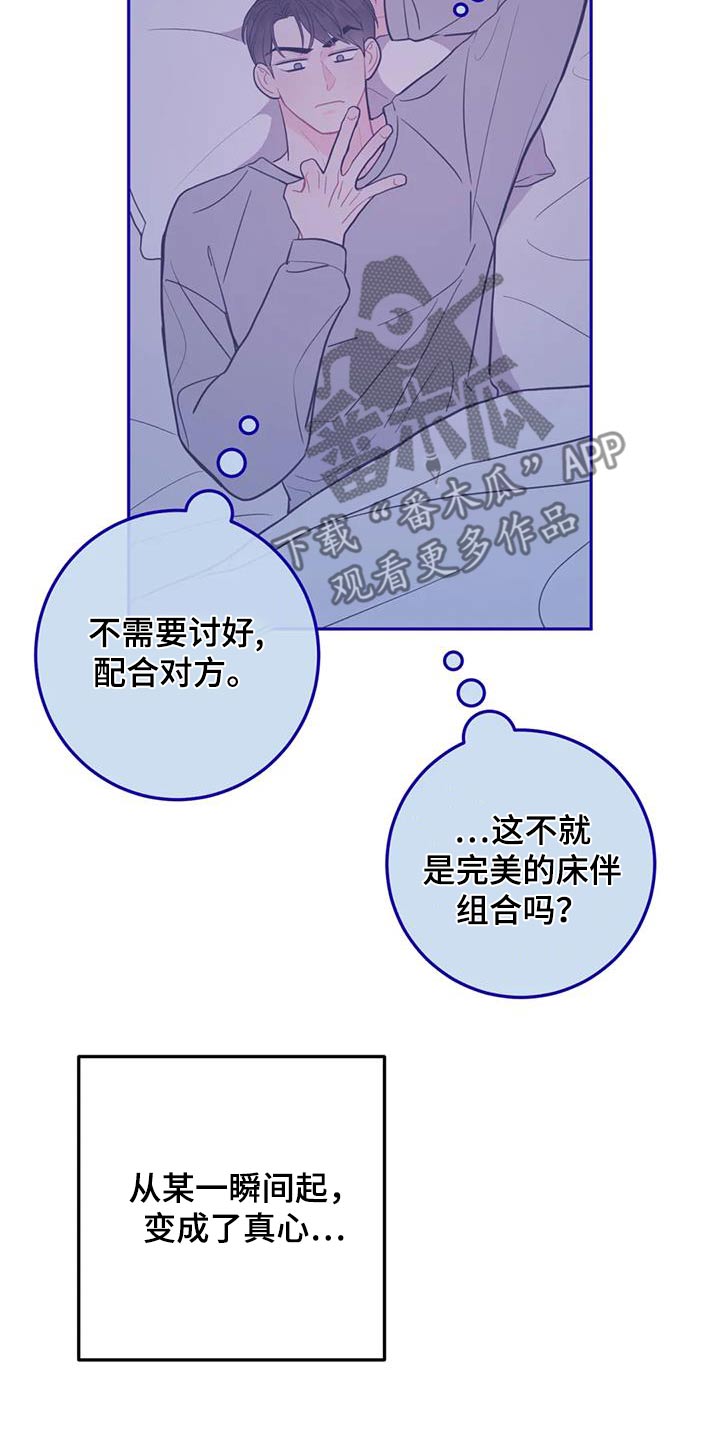 禁止越线 - 第95话 - 第16张图