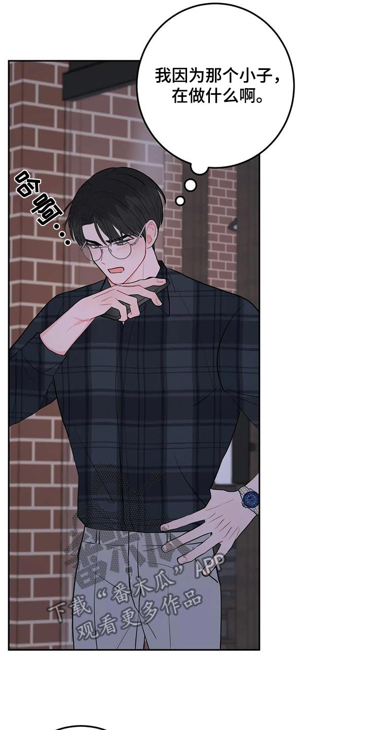 禁止越线 - 第95话 - 第17张图