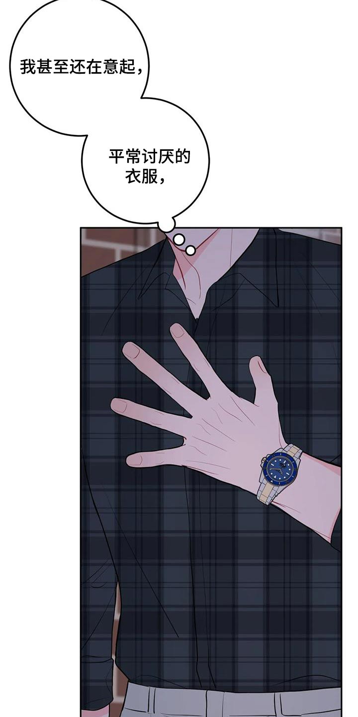 禁止越线 - 第95话 - 第18张图