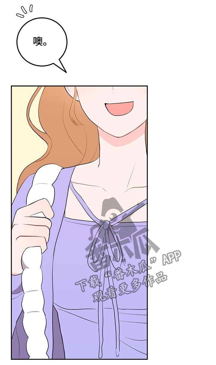 禁止越线 - 第95话 - 第1张图