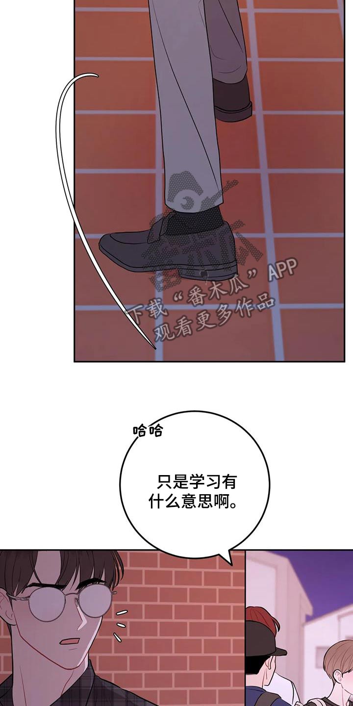 禁止越线 - 第95话 - 第22张图